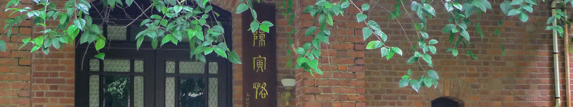 学术