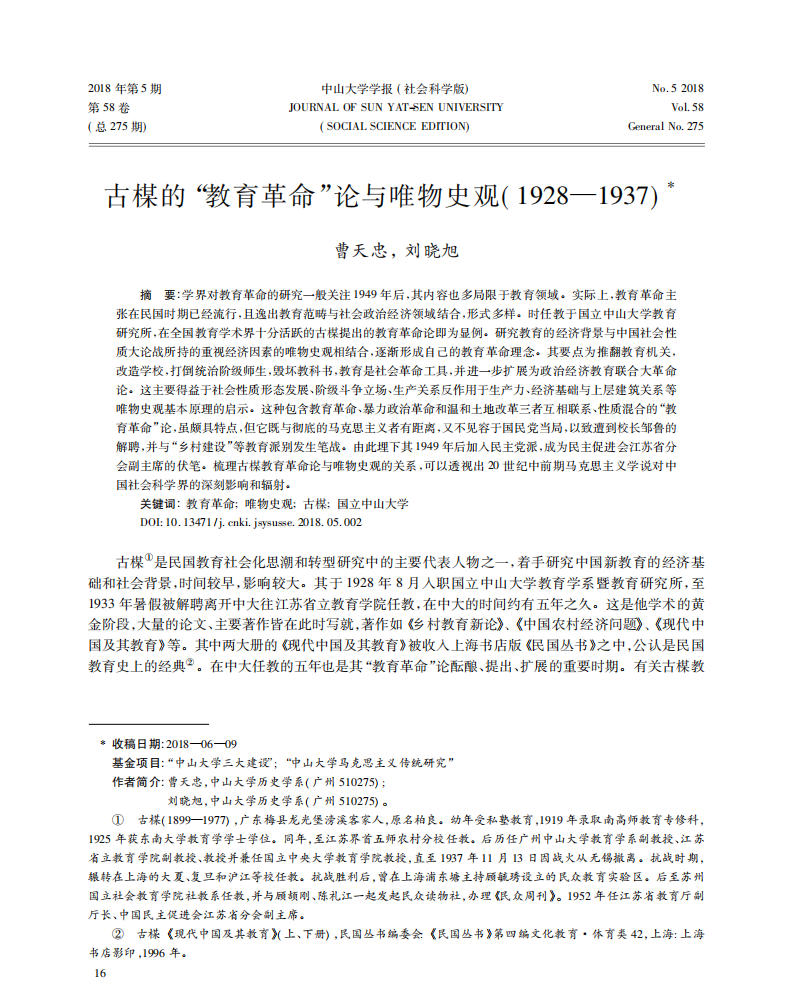 (1928—1937) 曹天忠 00 0