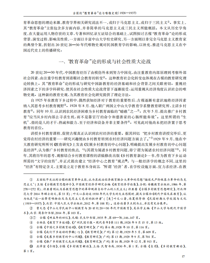 (1928—1937) 曹天忠 01 0