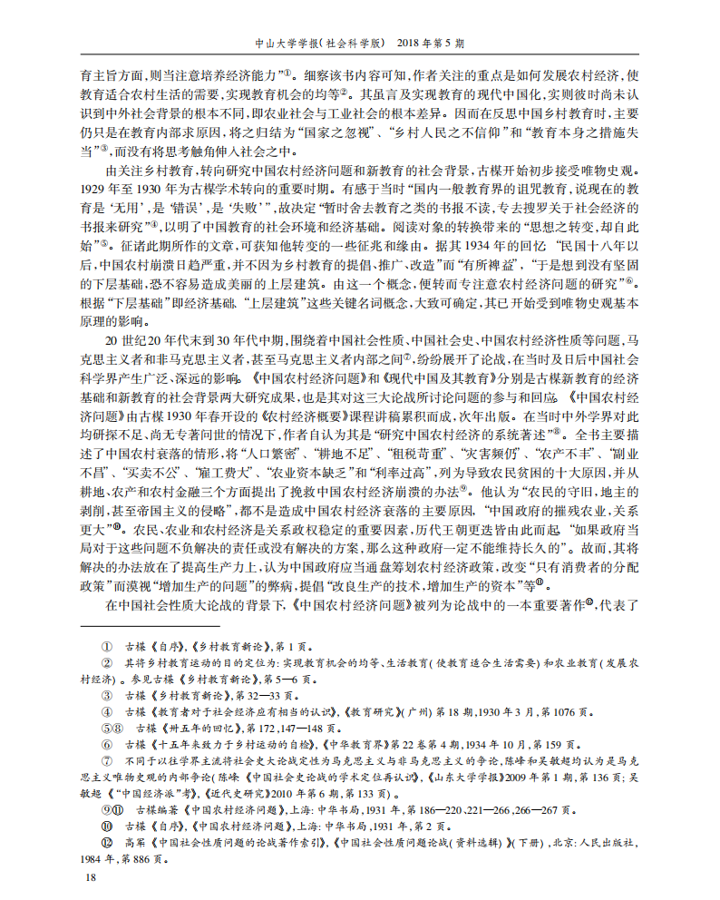(1928—1937) 曹天忠 02 0