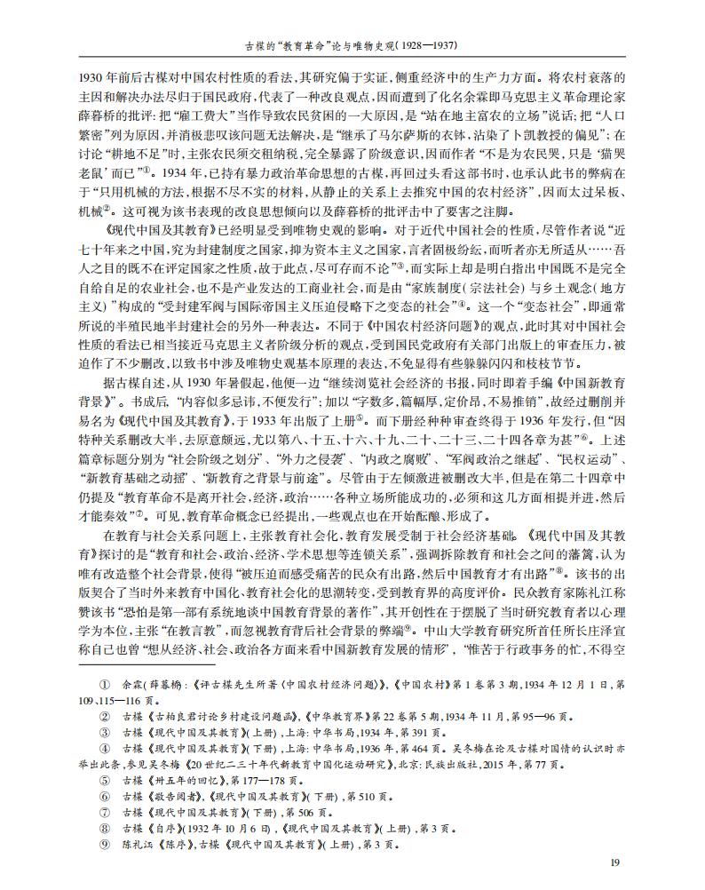(1928—1937) 曹天忠 03 0
