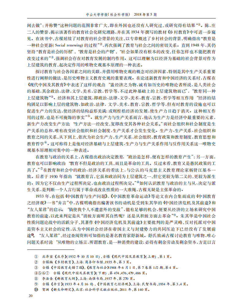 (1928—1937) 曹天忠 04 0