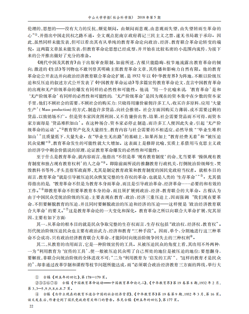 (1928—1937) 曹天忠 06 0