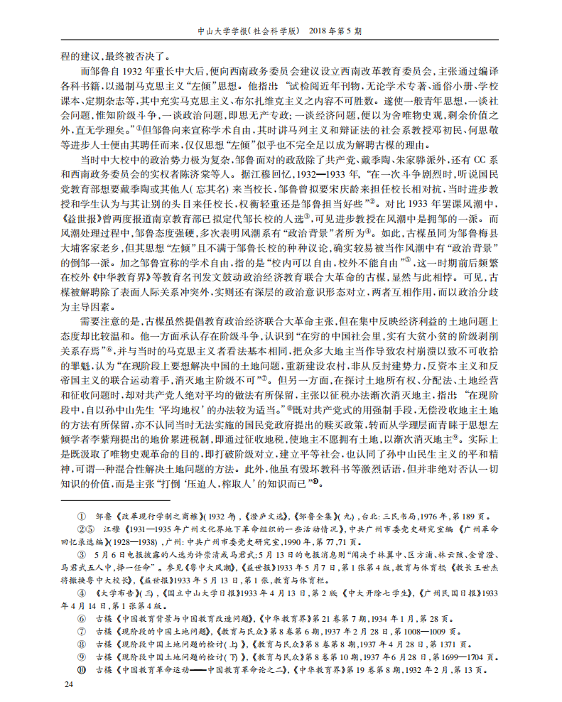 (1928—1937) 曹天忠 08 0