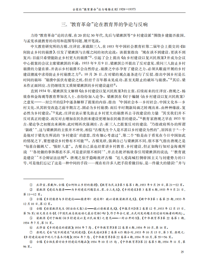 (1928—1937) 曹天忠 09 0