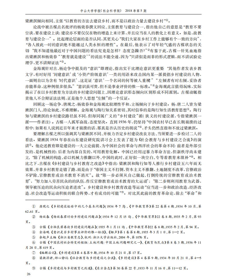 (1928—1937) 曹天忠 10 0