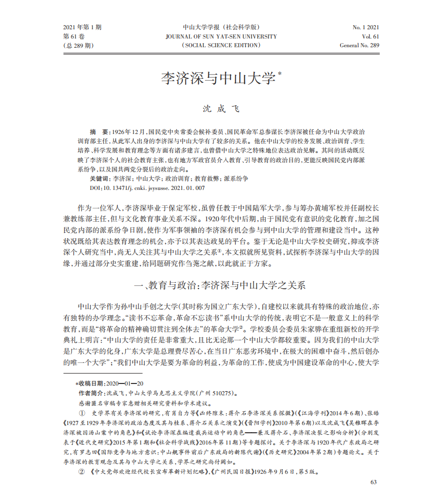  沈成飞 00 0