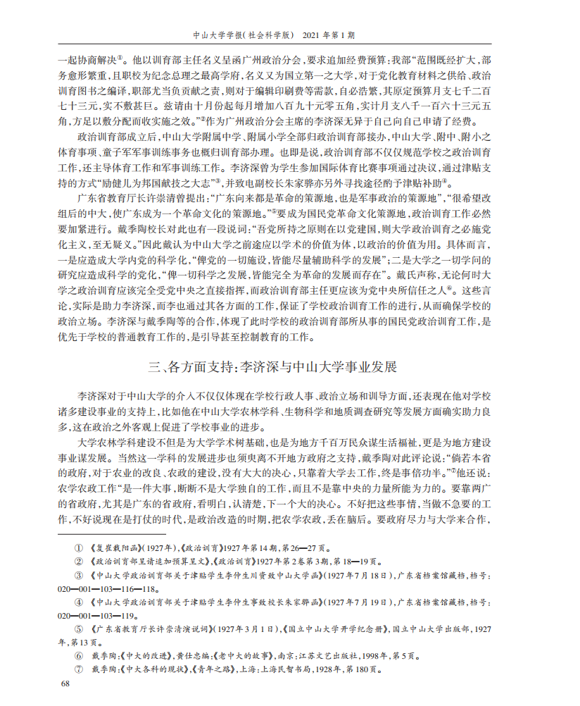  沈成飞 05 0