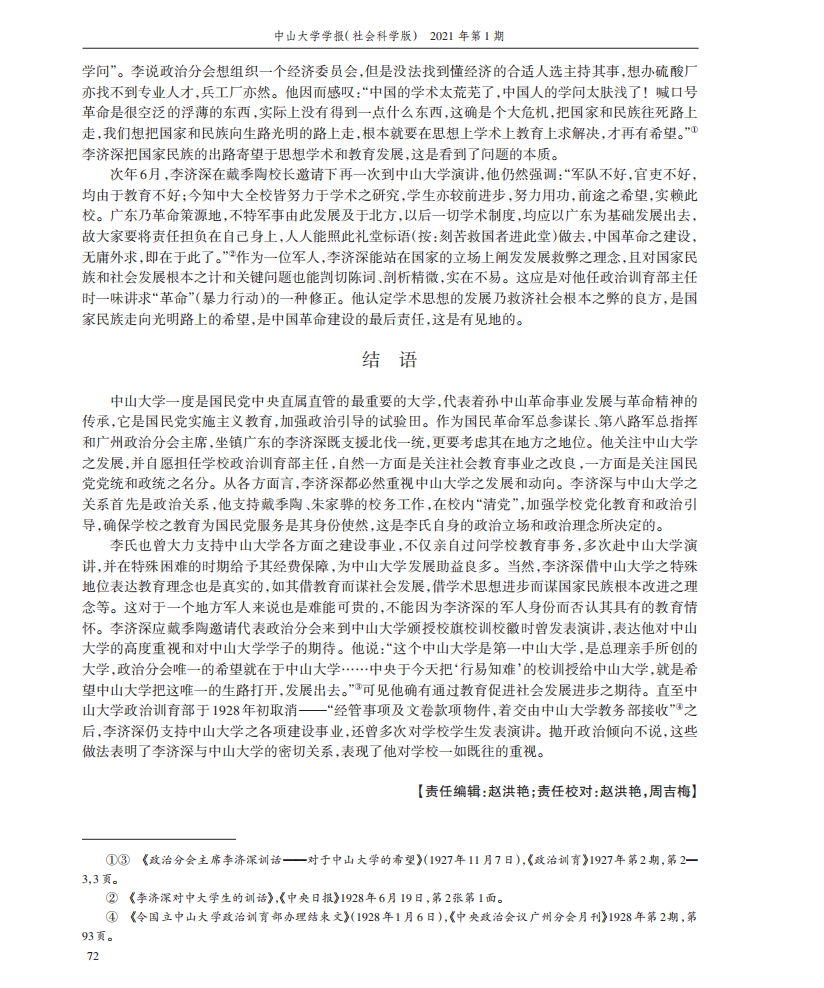  沈成飞 09 0