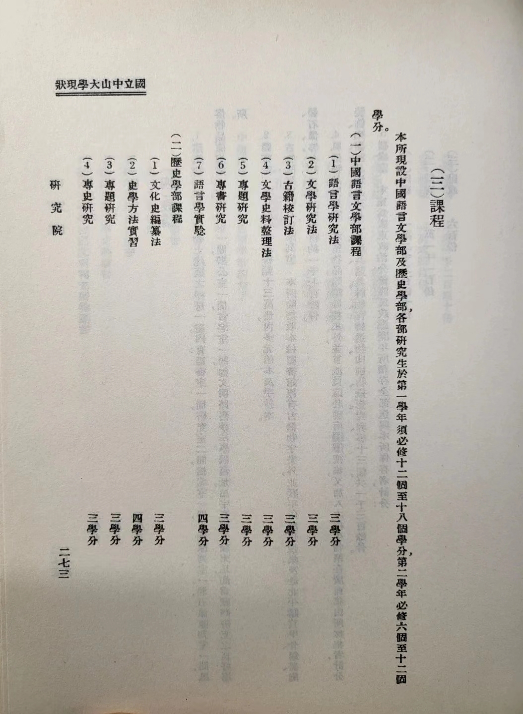 image-20231210111158-12