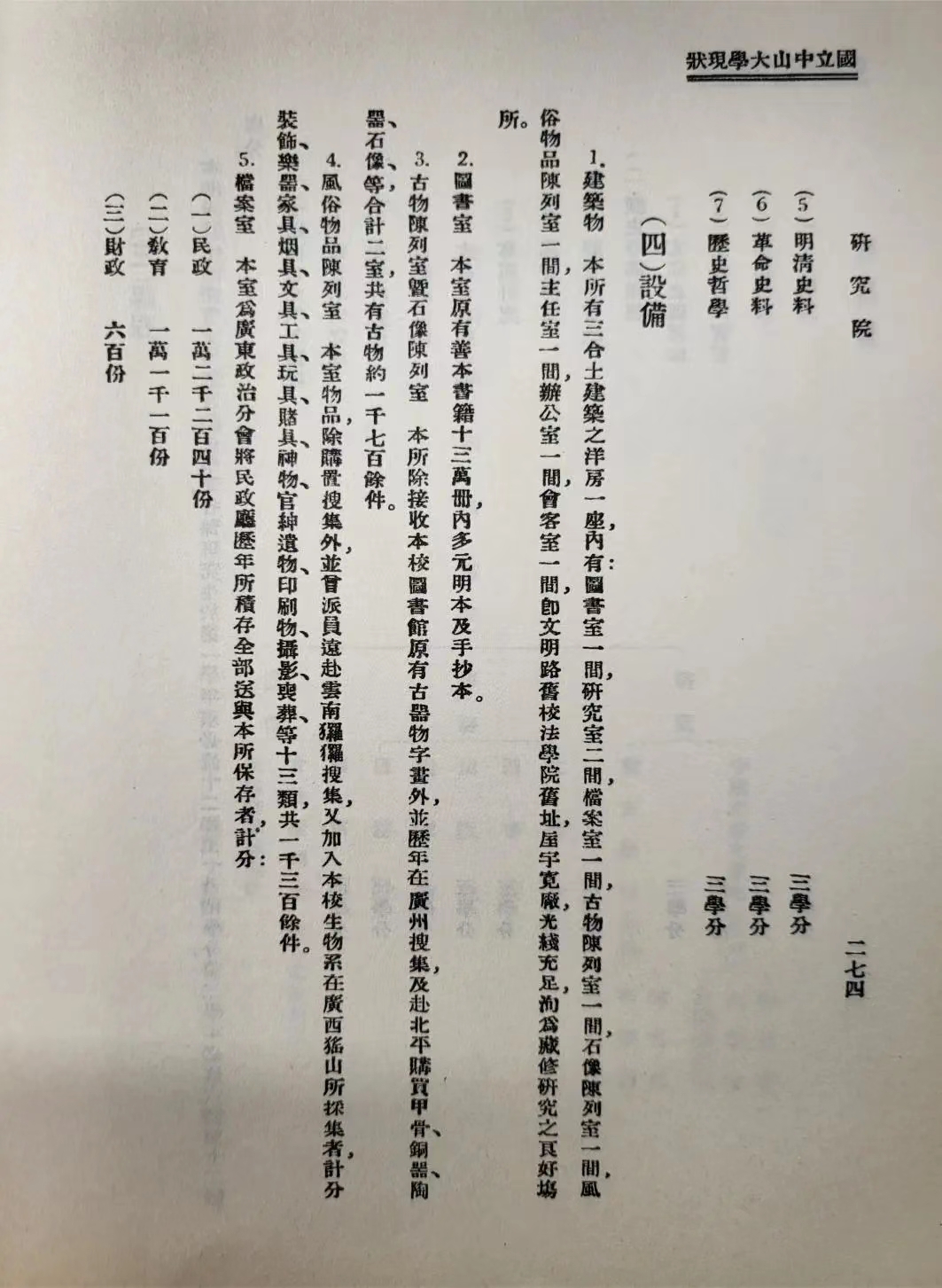 image-20231210111221-13