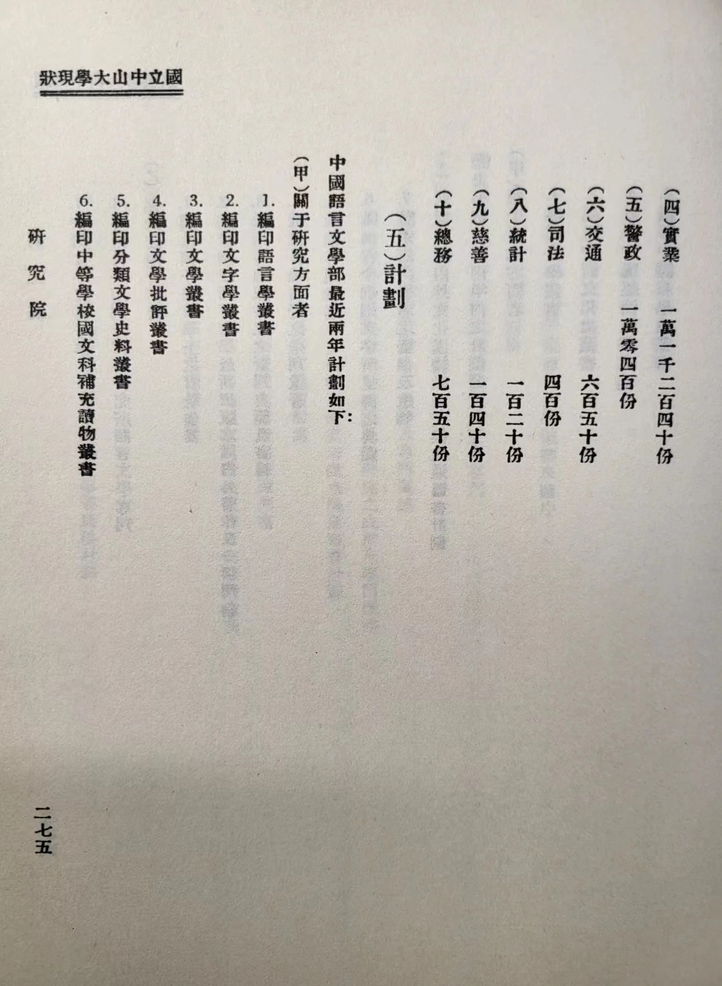 image-20231210111246-14
