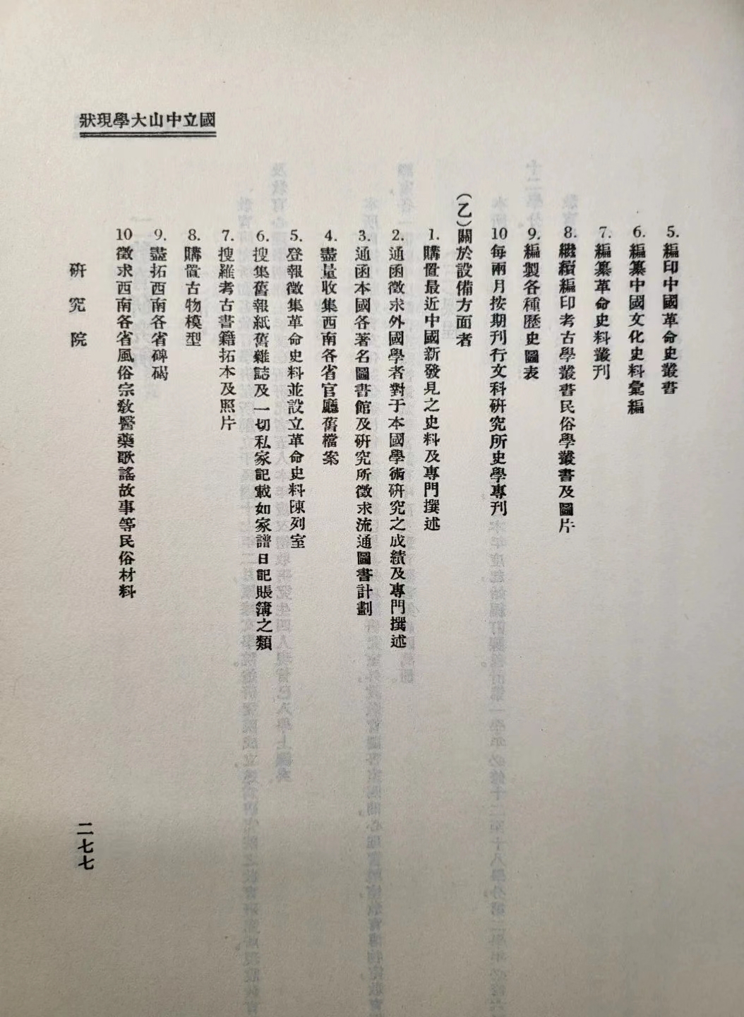 image-20231210111329-16
