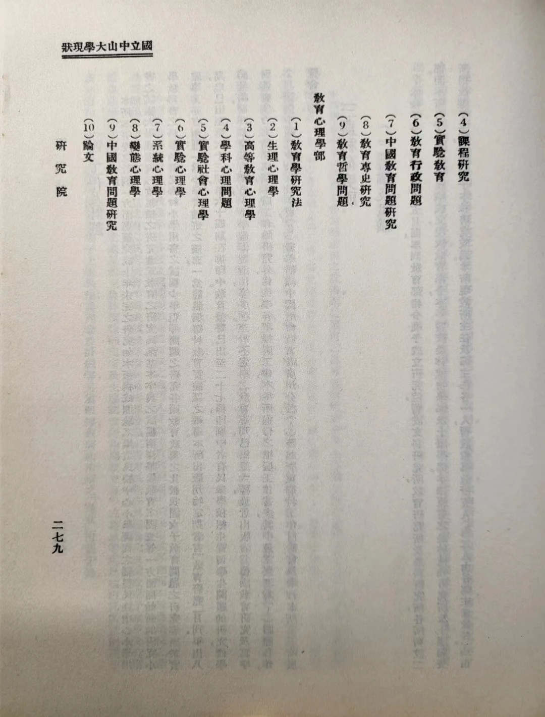 image-20231210111611-18