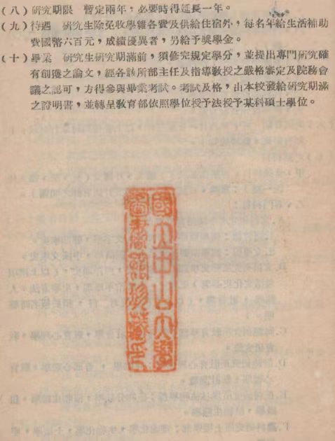 image-20231218105641-3